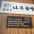 곰작골 이미지