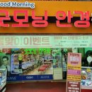 굿모닝 안경원 - 부산진구 | 굿모닝 안경원