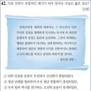 27회 고급 42번 해설(정우회 선언과 신간회 창립) 이미지