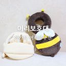 아가드 유아용 아기 아이쿵 꿀벌 머리보호대 / 베베콩 오가닉 아기 헬멧 쿠션 후기
