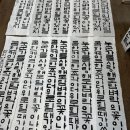 성인 서예 이미지