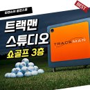 파앤슈어골프스쿨쇼골프