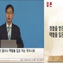 2024년 11월 10일 주일오후예배설교 [ 이웃 초청 잔치ㅣ이상원 목사] 이미지