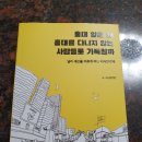 홍대 앞은 왜 홍대를 다니지 않는 사람들로 가득할까 널리 세상을 이롭게 하는 디자인 경제 by 장기민 저자