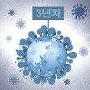 [횡설수설/이철희]팬데믹 3년차 지구촌(동아일보) / ﻿[빛viit명상] 물음표 Epilogue인류의 희망, ‘우주의 빛viit’ 이미지