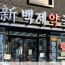 강화종로약국 이미지