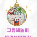 북적북적 책놀이 세상 이미지