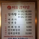 고고감자탕 이미지