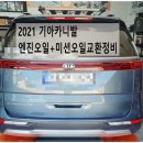 내동오토정비 이미지