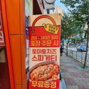 빽보이피자충남 이미지