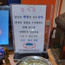 스와가트(배곧점) 이미지