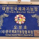 오빵용마루공원점 이미지