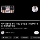 항상 이번 주만 같아라