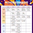 백양문화예술회관 이미지