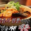 신길동매운짬뽕 이미지