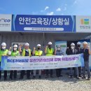 한국전기안전공사 전기안전교육원 이미지