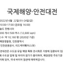 한국해양레저협동조합