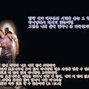 일일예화말씀묵상 2019년 2월 11일 (월) -공원묘지서 소망을 ... 이미지