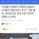 막내들이 해냈다! 류현준 결승타+여동건 멀티히트…두산 '기분 좋은' 4연승으로 정규시즌 마무리 [창원:스코어] 이미지