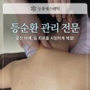 구미피부관리 산동피부관리 구미등관리 눈꽃에스테틱. 예비신부 강추. 뒷목뻐근한 현대인들 모두 모여라