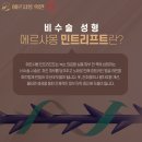 에르샤몽의원 이미지