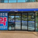 대학정문약국 이미지