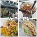 [순천 연향동 카페] 잇샌드 순천점: 샐러드, 샌드위치, 랩샌드위치, 다양한 음료! 퀄리티 좋아요.
