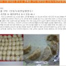 인동녹차연잎왕만두 이미지