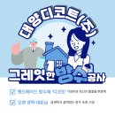 원항수산 - 통영시 새터길 42-6 | 원항수산