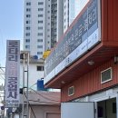 성보자동차정비공업사 | 울산자동차보험처리 울산 최고의 자동차 병원, 로타리정비공업사 후기