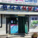 민다리식당 이미지