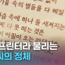 자신만의 글씨체로 인간 프린트가 된 작가 이미지