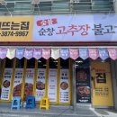 함양해뜨는집 이미지