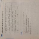 응용 총론 263번 ㄷ지문 질문입니다(통솔범위) 이미지