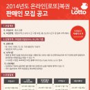 로또나눔복권방