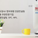 정평법무사법인