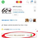 60계 마산교방점 이미지