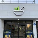 원주대형약국 | [원주 약국] 원주제일큰약국 – 연중무휴 &amp; 야간까지 운영하는 대형 약국 👍💊