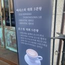 커넥츠커피바리스타아카데미 이미지