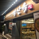 약산흑염소종축장 | 암사 흑염소 맛집 추천, 몸보신하기 좋은 약산옥 흑염소전골·치즈떡갈비 후기