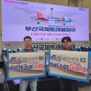 트래블이음