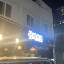 심야오뎅 신천직영점 네이버블로그
