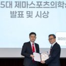 제마스포츠 의협신문