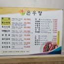 은우정 이미지