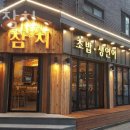 최은규참치
