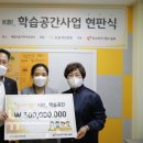 예꿈지역아동센터 뉴스락