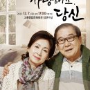 사랑해요 당신 이미지