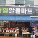 축협알뜰마트 이미지