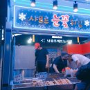 샤르르눈꽃튀김 이미지