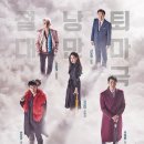 화유기 6화까지 후기